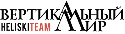 Вертикальный Мир
